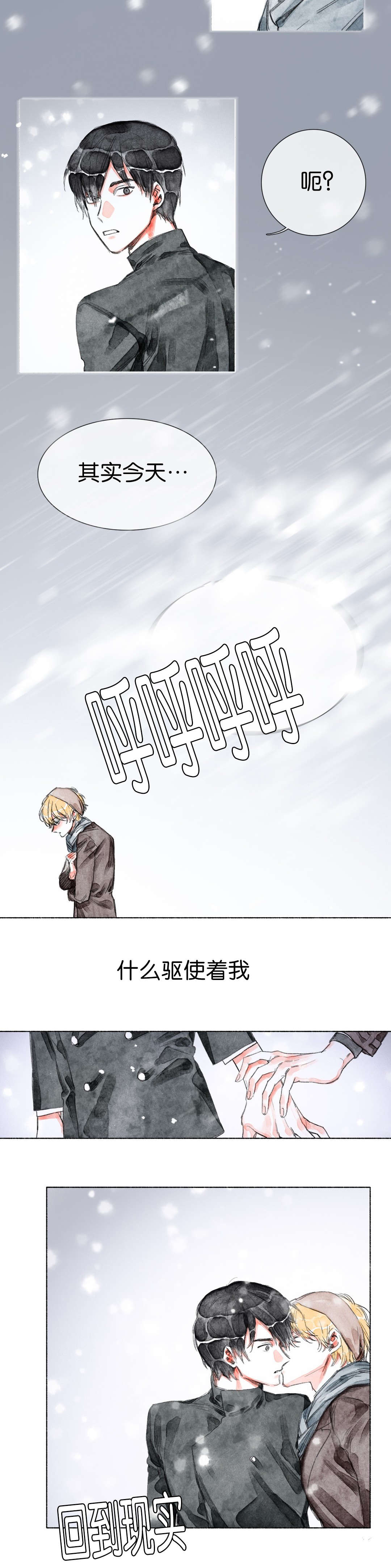 《融海》漫画最新章节第28章大结局免费下拉式在线观看章节第【6】张图片