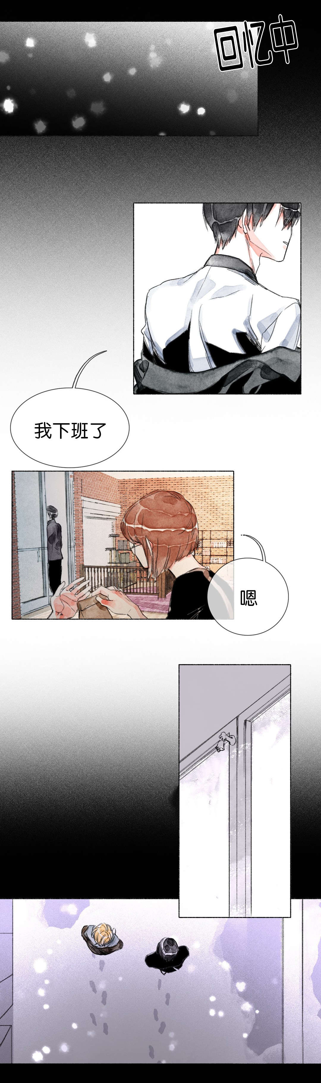 《融海》漫画最新章节第28章大结局免费下拉式在线观看章节第【10】张图片