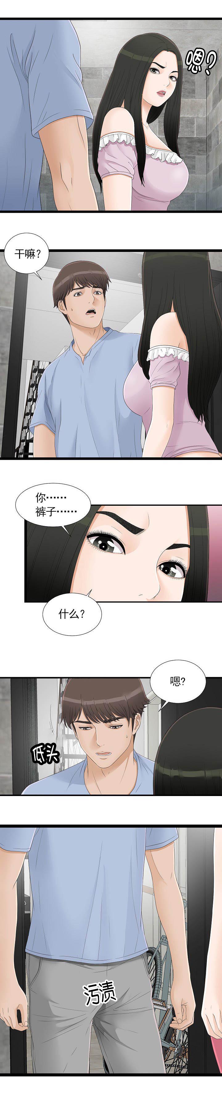 《把她让给你》漫画最新章节第11章有人在吗免费下拉式在线观看章节第【2】张图片