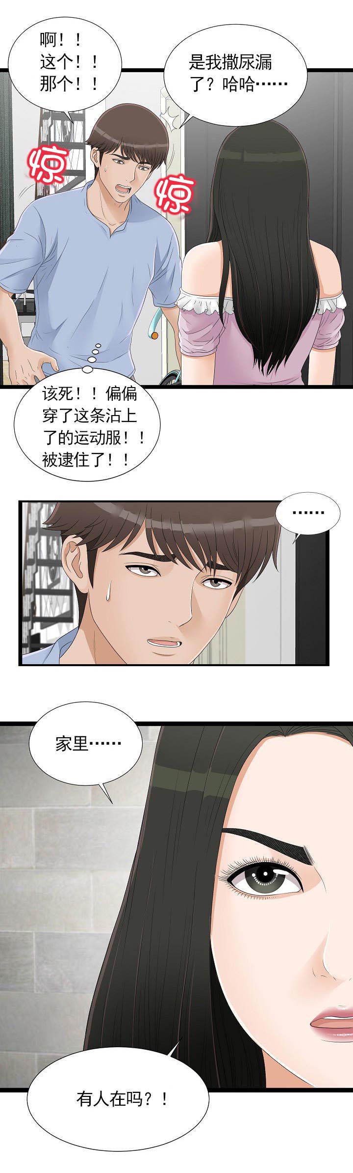 《把她让给你》漫画最新章节第11章有人在吗免费下拉式在线观看章节第【1】张图片