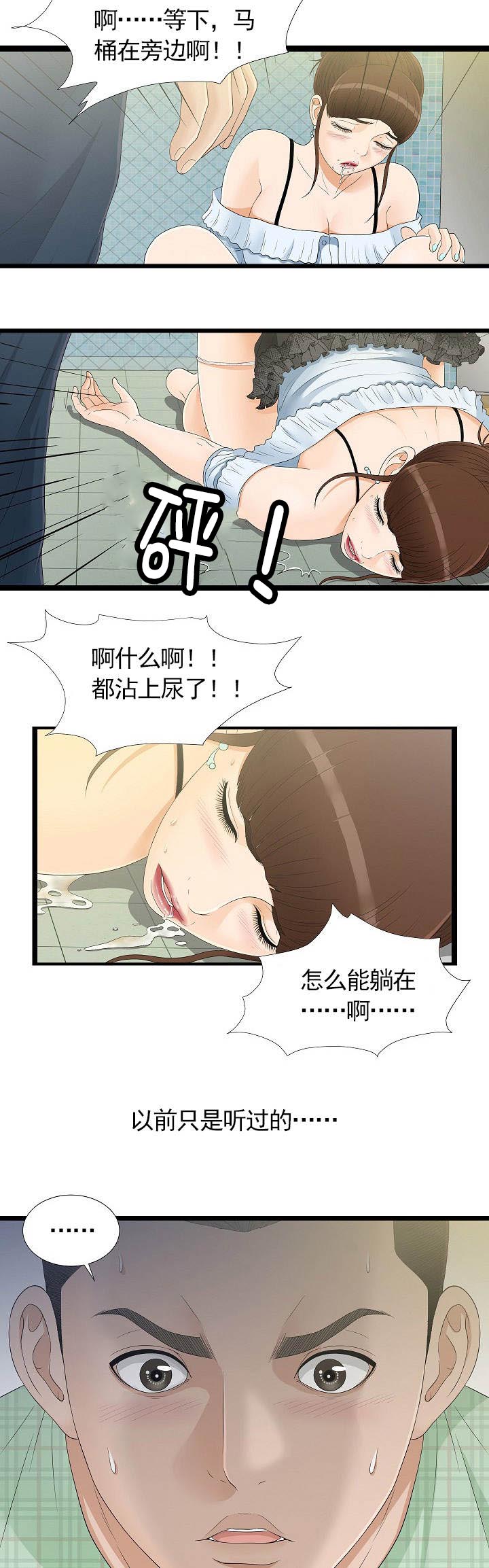 《把她让给你》漫画最新章节第13章不省人事免费下拉式在线观看章节第【4】张图片