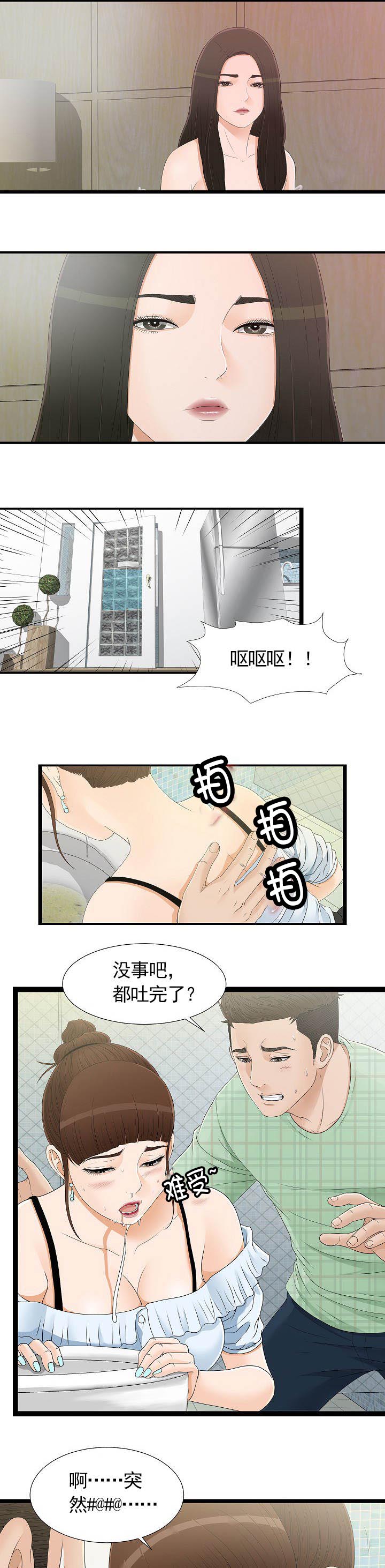 《把她让给你》漫画最新章节第13章不省人事免费下拉式在线观看章节第【6】张图片