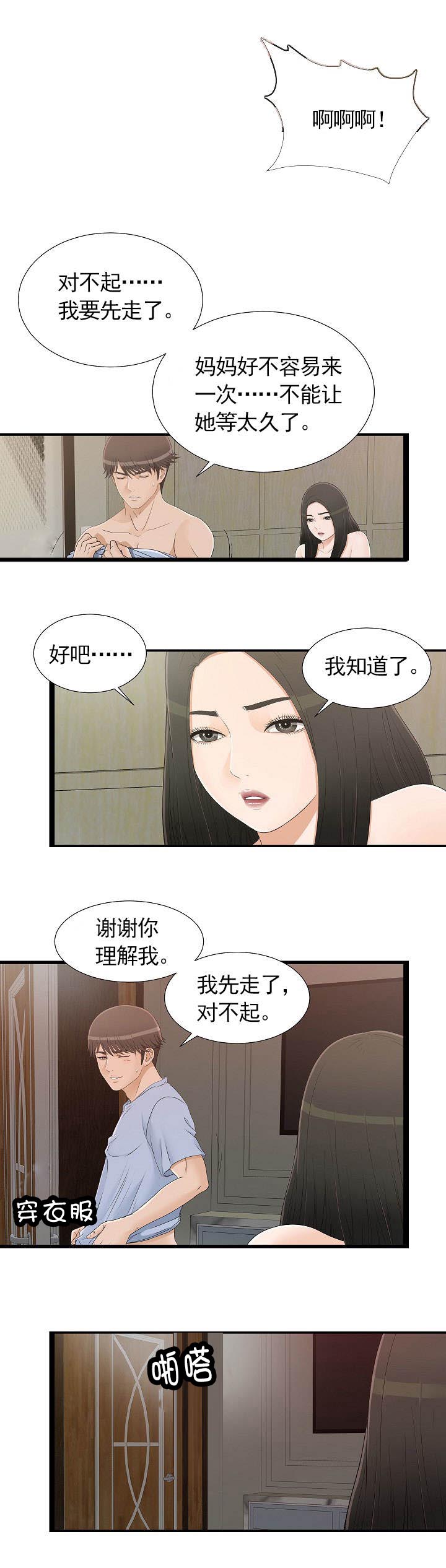 《把她让给你》漫画最新章节第13章不省人事免费下拉式在线观看章节第【7】张图片