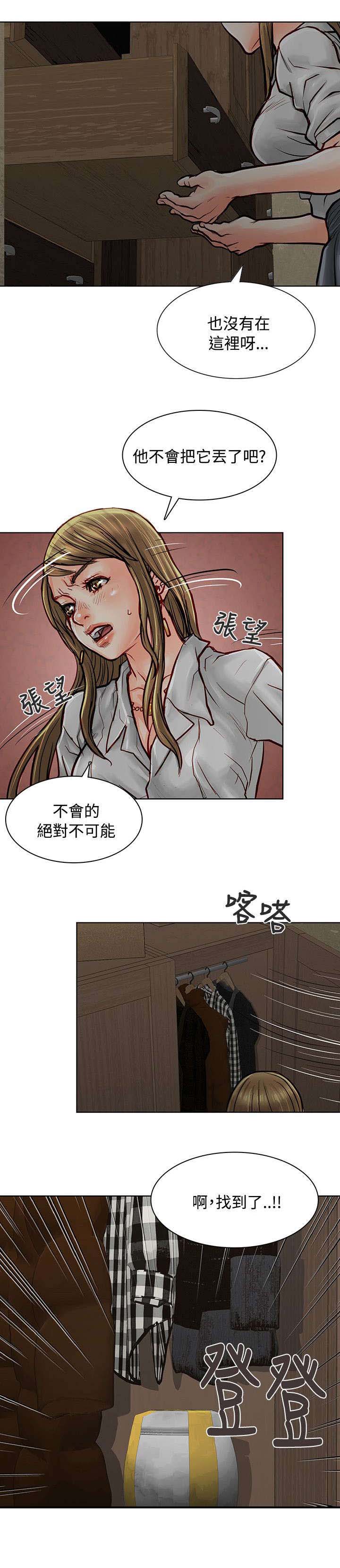 《巨额保金》漫画最新章节第7章再次被抓免费下拉式在线观看章节第【15】张图片