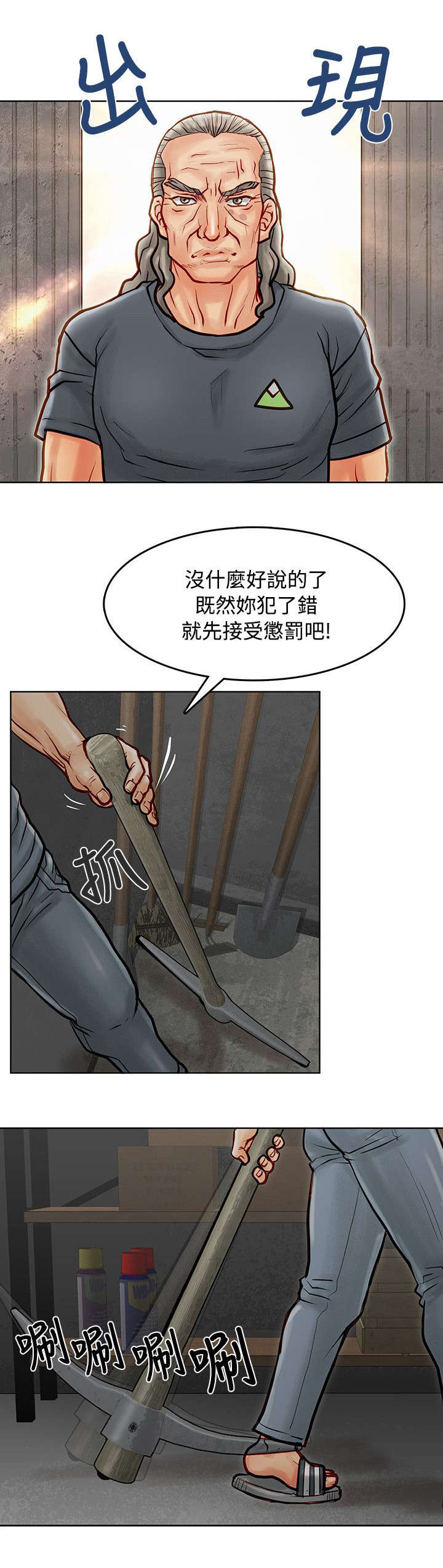 《巨额保金》漫画最新章节第10章监禁免费下拉式在线观看章节第【1】张图片