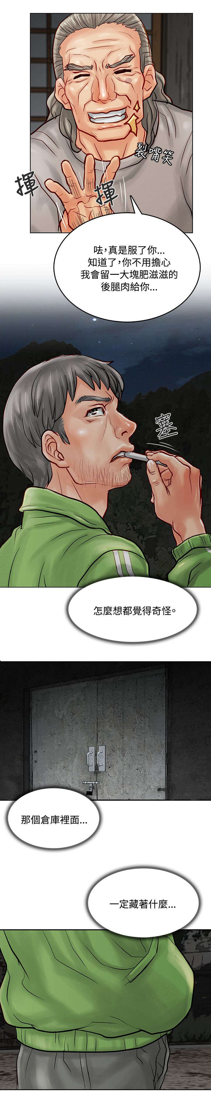 《巨额保金》漫画最新章节第10章监禁免费下拉式在线观看章节第【8】张图片