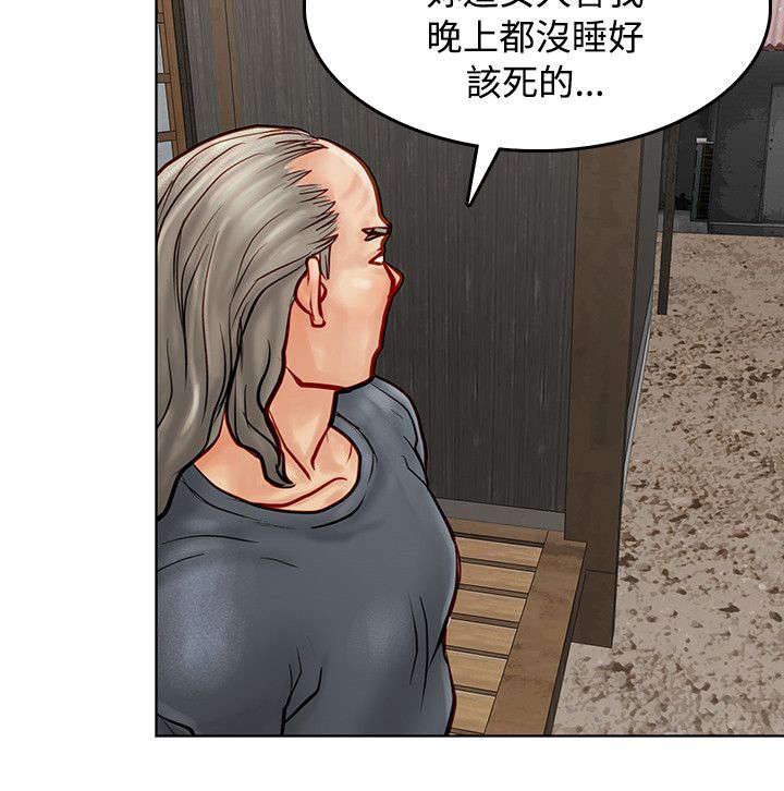 《巨额保金》漫画最新章节第10章监禁免费下拉式在线观看章节第【6】张图片