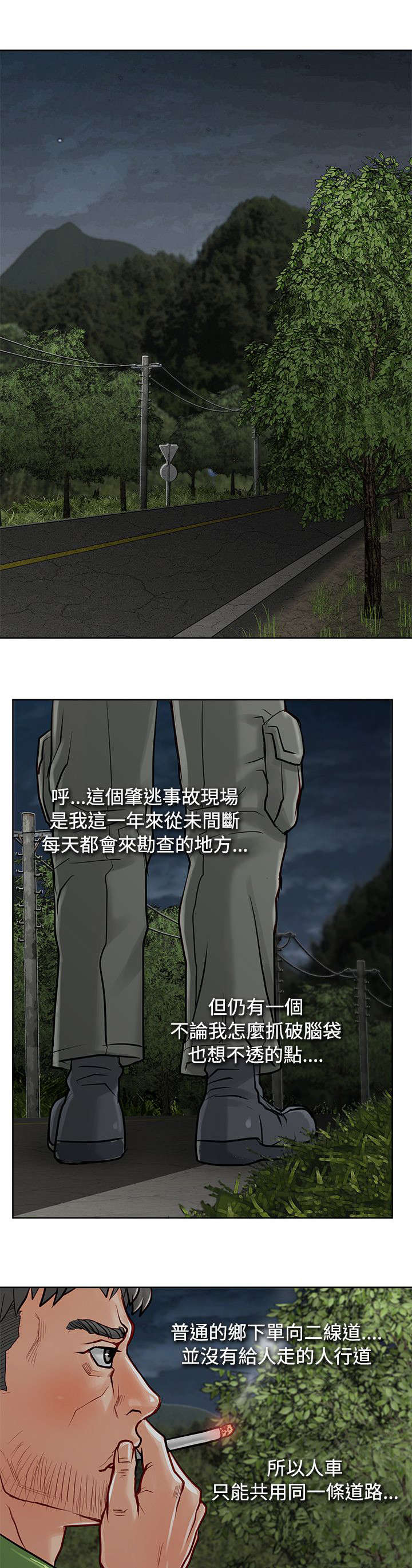 《巨额保金》漫画最新章节第17章证据免费下拉式在线观看章节第【12】张图片