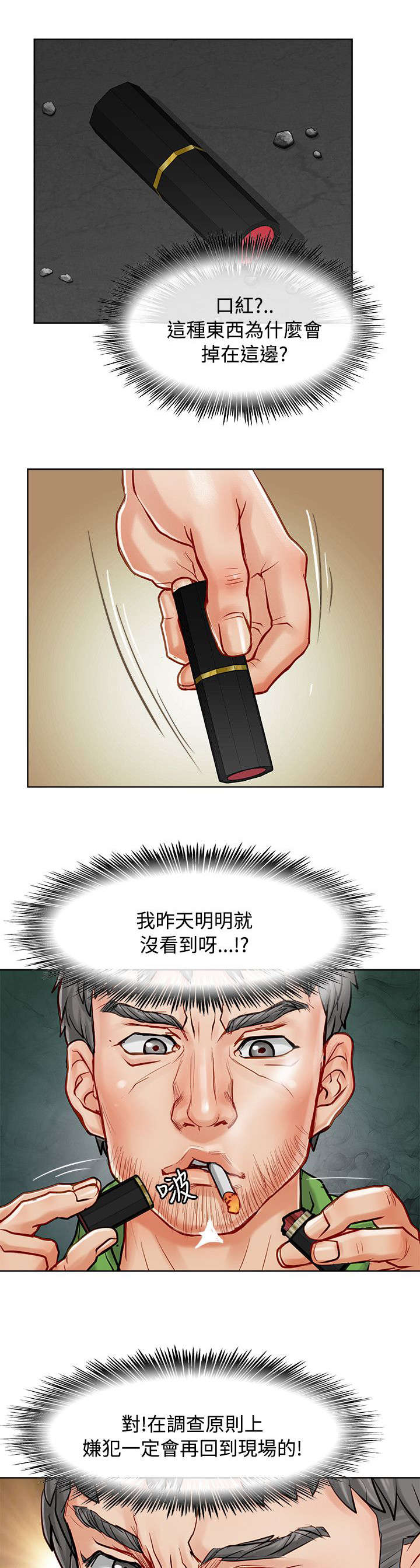 《巨额保金》漫画最新章节第17章证据免费下拉式在线观看章节第【8】张图片