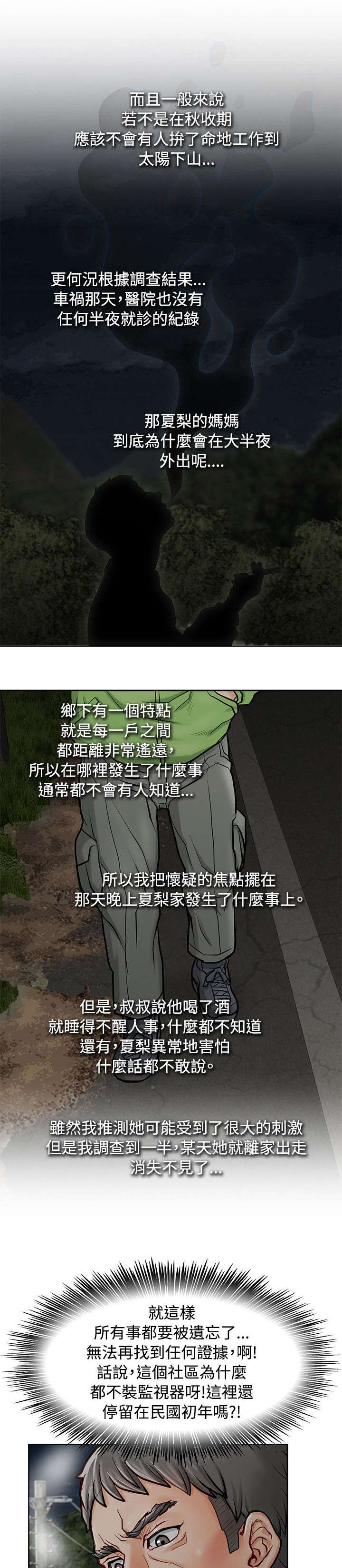 《巨额保金》漫画最新章节第17章证据免费下拉式在线观看章节第【10】张图片