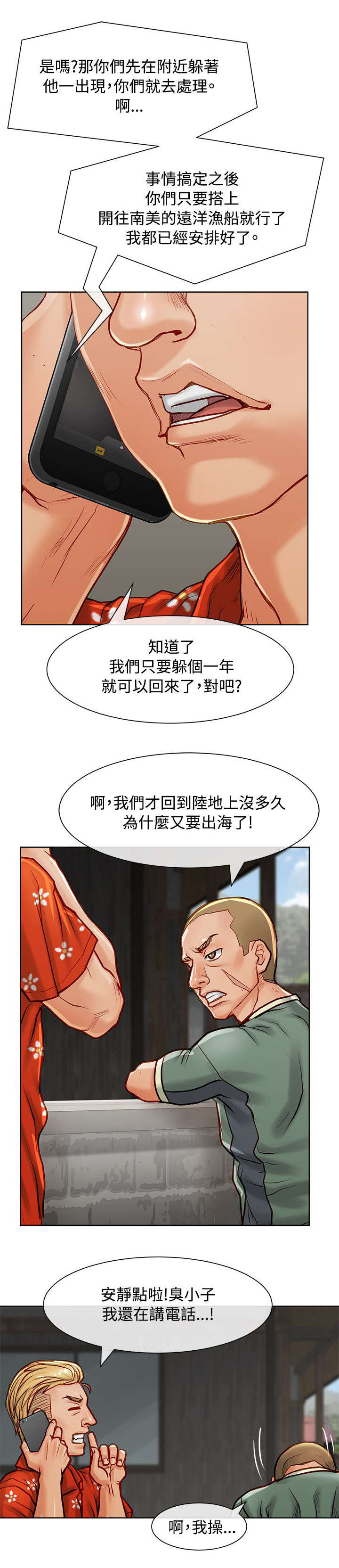 《巨额保金》漫画最新章节第17章证据免费下拉式在线观看章节第【4】张图片