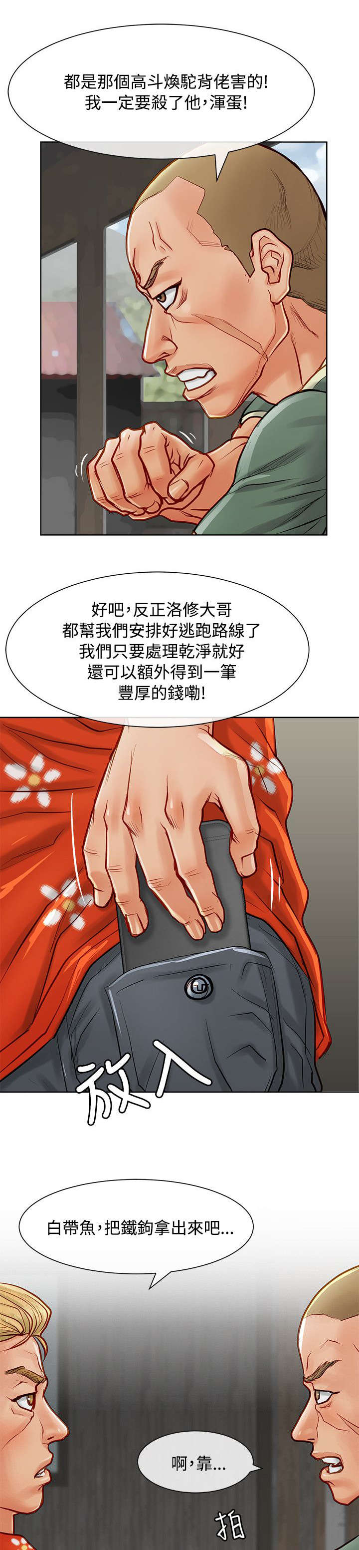 《巨额保金》漫画最新章节第17章证据免费下拉式在线观看章节第【3】张图片