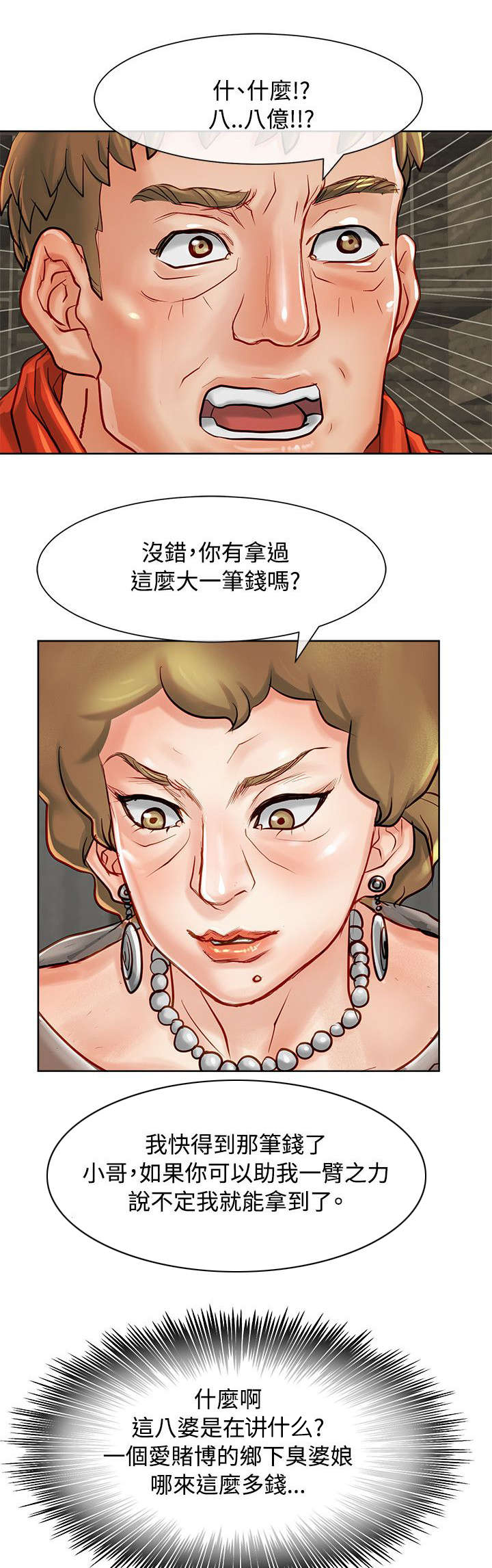 《巨额保金》漫画最新章节第17章证据免费下拉式在线观看章节第【14】张图片