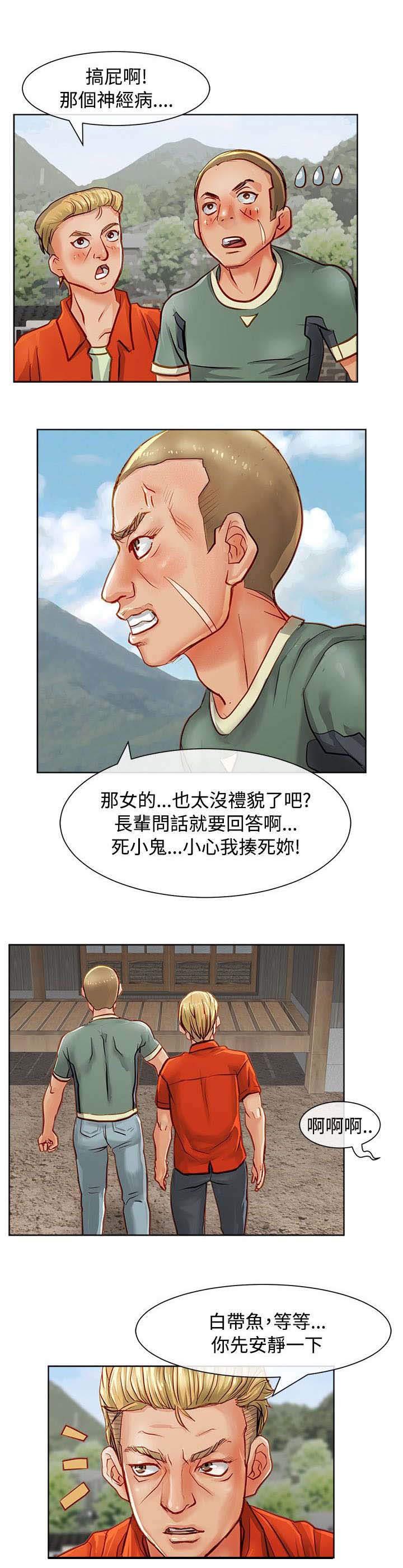 《巨额保金》漫画最新章节第19章嫌疑犯免费下拉式在线观看章节第【11】张图片