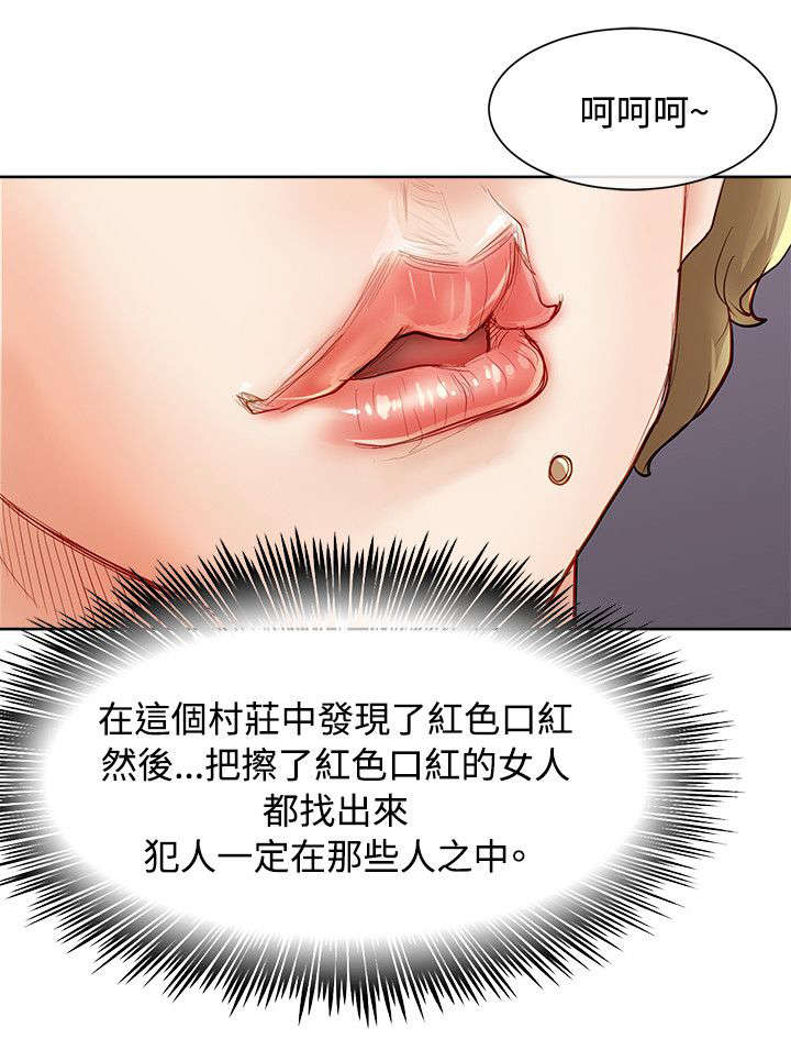 《巨额保金》漫画最新章节第19章嫌疑犯免费下拉式在线观看章节第【1】张图片