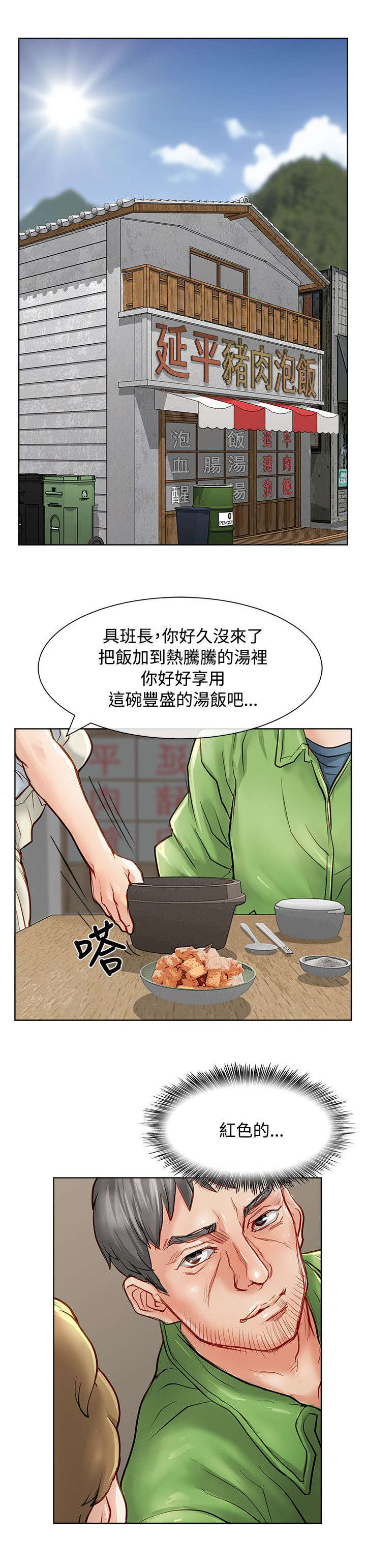 《巨额保金》漫画最新章节第19章嫌疑犯免费下拉式在线观看章节第【2】张图片