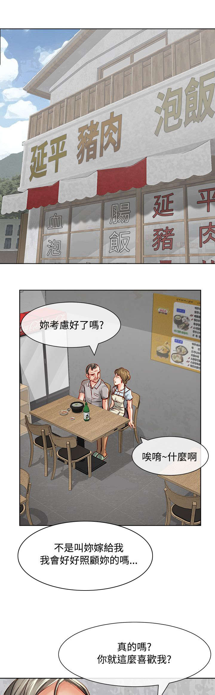 《巨额保金》漫画最新章节第19章嫌疑犯免费下拉式在线观看章节第【6】张图片