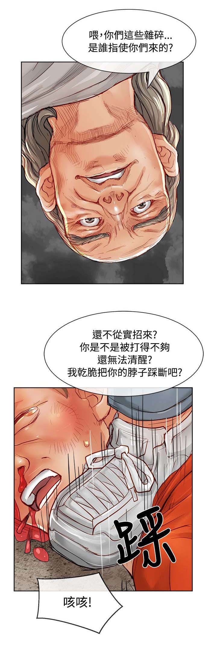 《巨额保金》漫画最新章节第21章扑街免费下拉式在线观看章节第【7】张图片