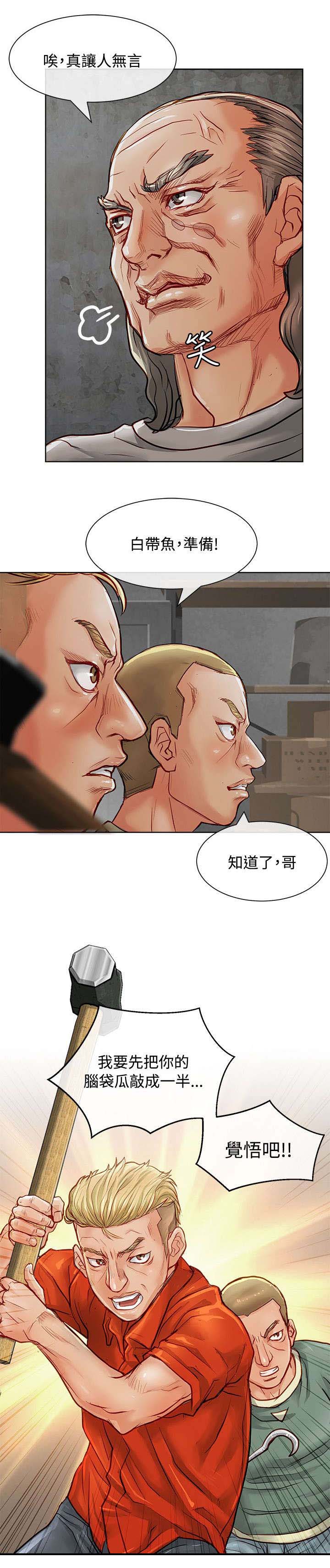 《巨额保金》漫画最新章节第21章扑街免费下拉式在线观看章节第【10】张图片