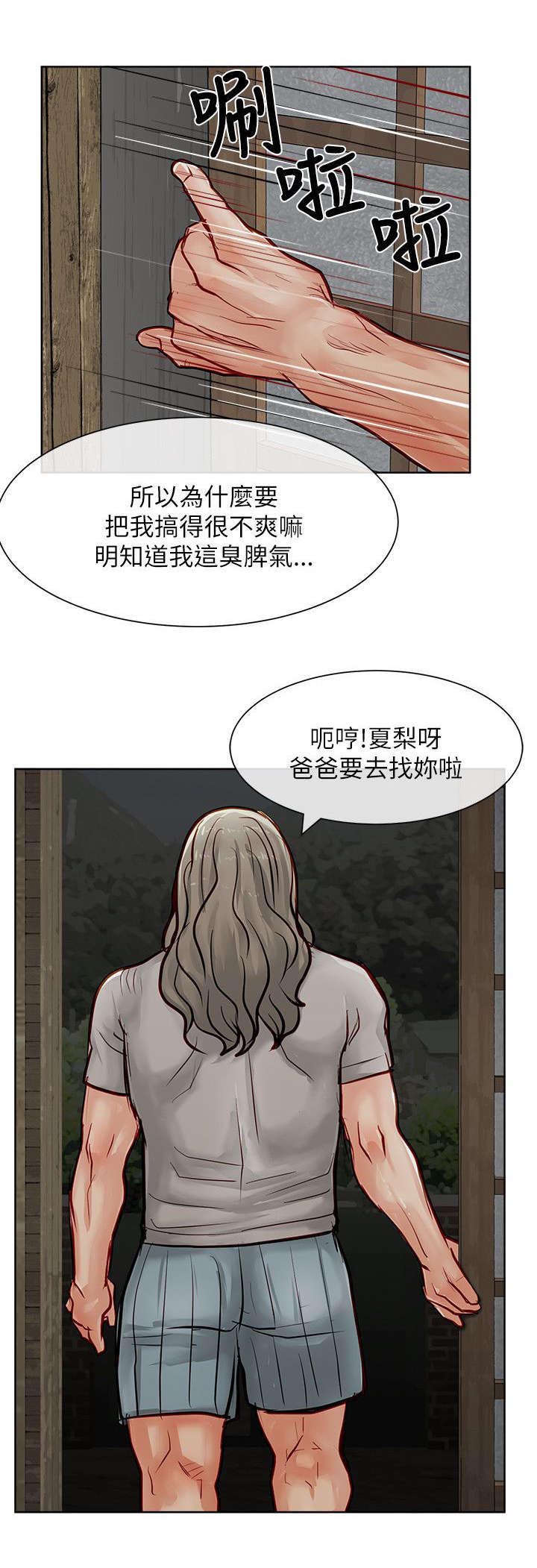 《巨额保金》漫画最新章节第27章拿到保险金免费下拉式在线观看章节第【1】张图片