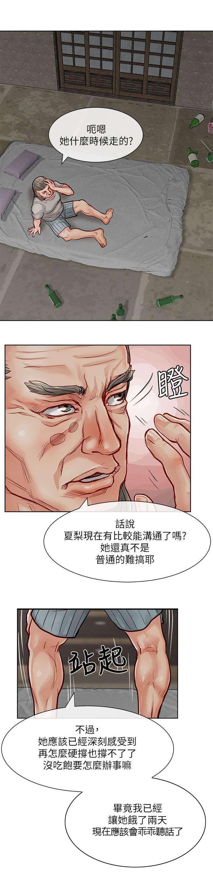 《巨额保金》漫画最新章节第27章拿到保险金免费下拉式在线观看章节第【2】张图片