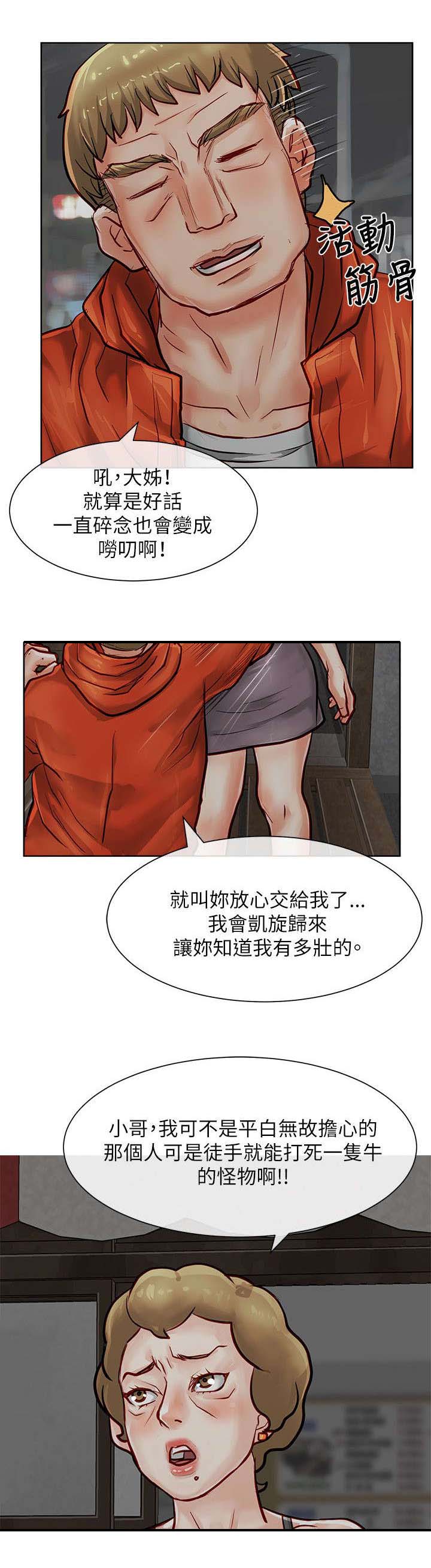 《巨额保金》漫画最新章节第28章藏起来免费下拉式在线观看章节第【5】张图片