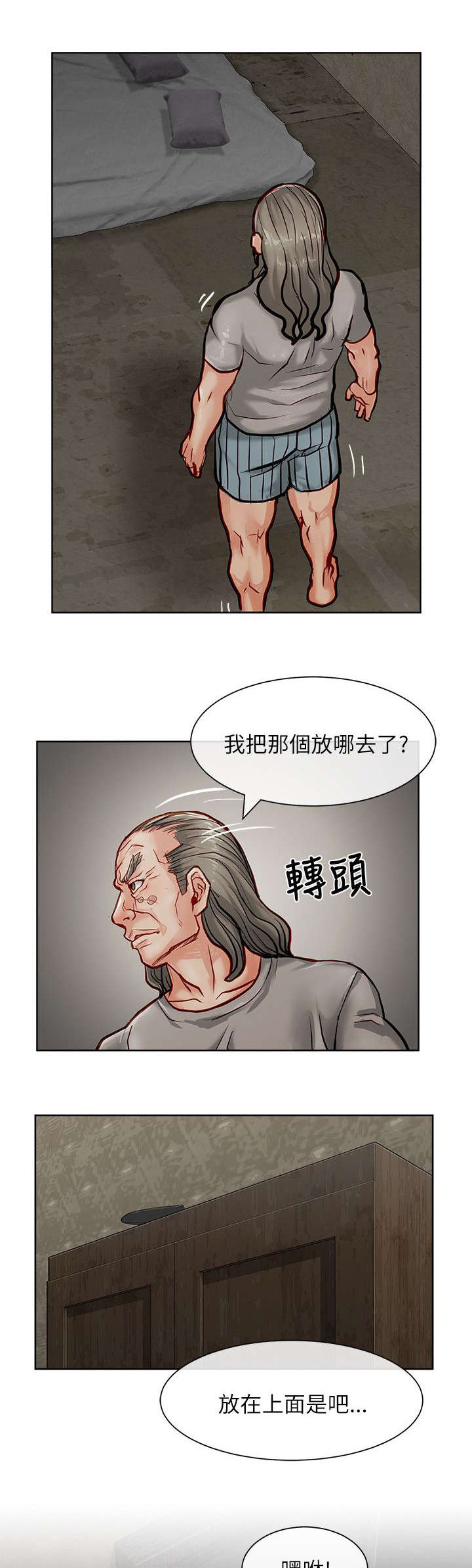 《巨额保金》漫画最新章节第28章藏起来免费下拉式在线观看章节第【16】张图片