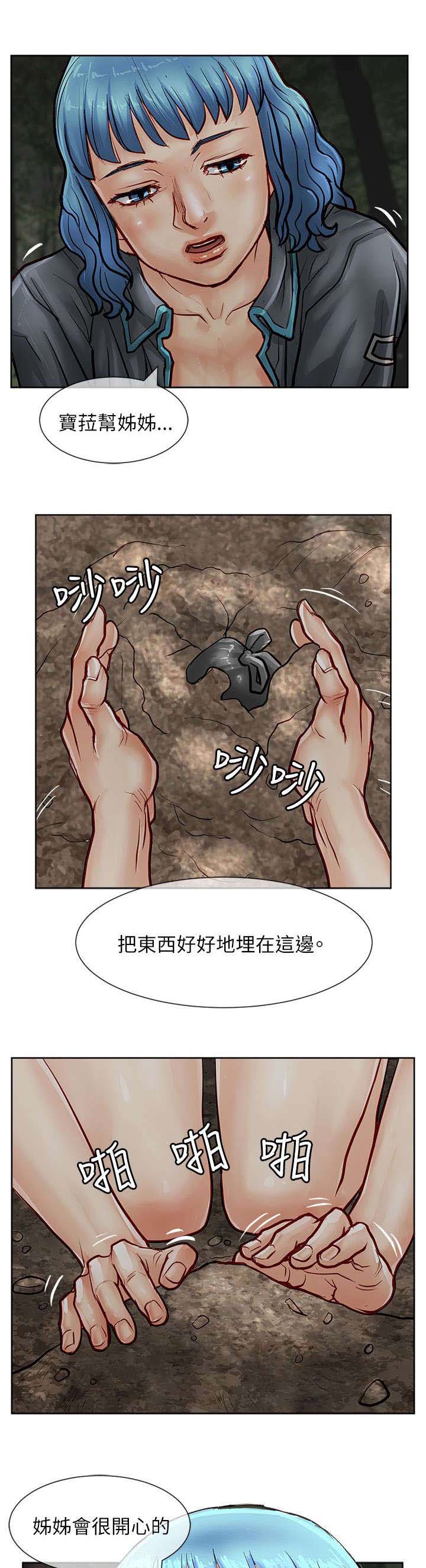 《巨额保金》漫画最新章节第28章藏起来免费下拉式在线观看章节第【10】张图片