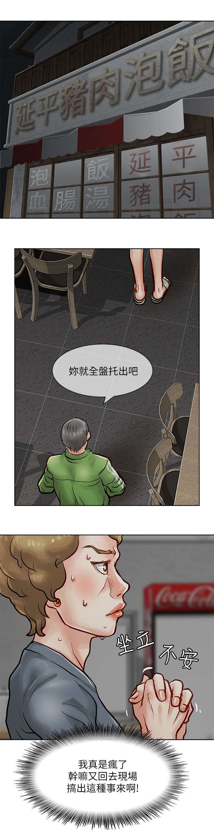 《巨额保金》漫画最新章节第30章秒杀免费下拉式在线观看章节第【6】张图片