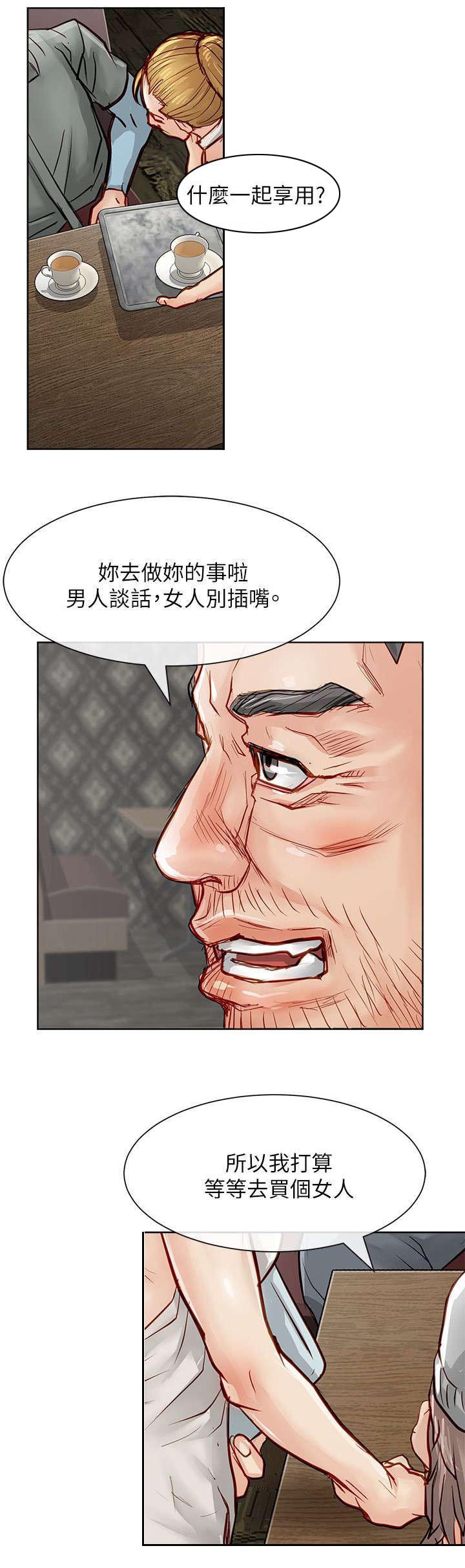 《巨额保金》漫画最新章节第37章教育新人免费下拉式在线观看章节第【14】张图片