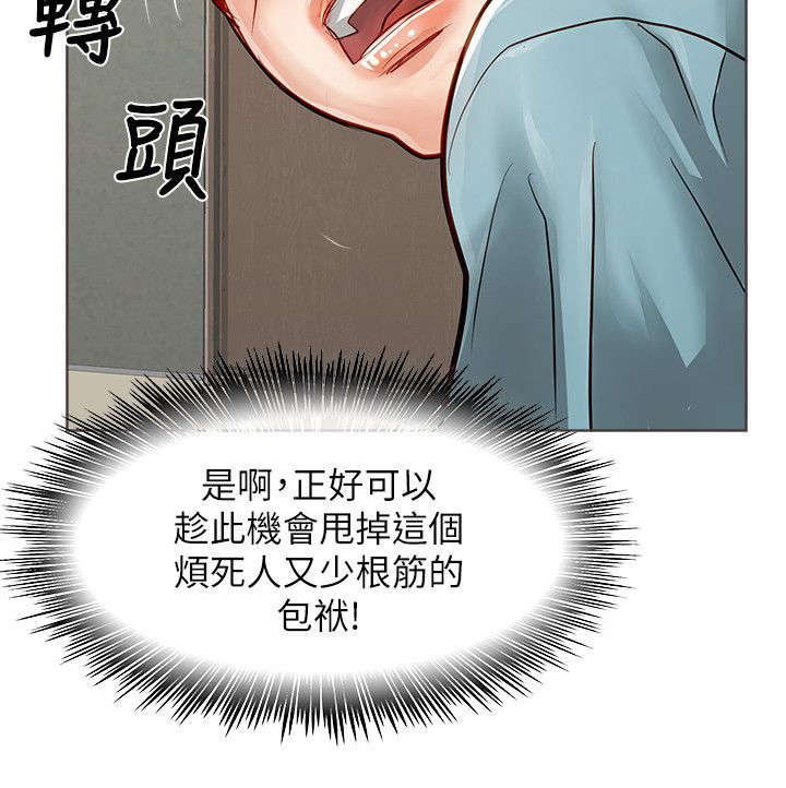 《巨额保金》漫画最新章节第45章找上门来免费下拉式在线观看章节第【19】张图片