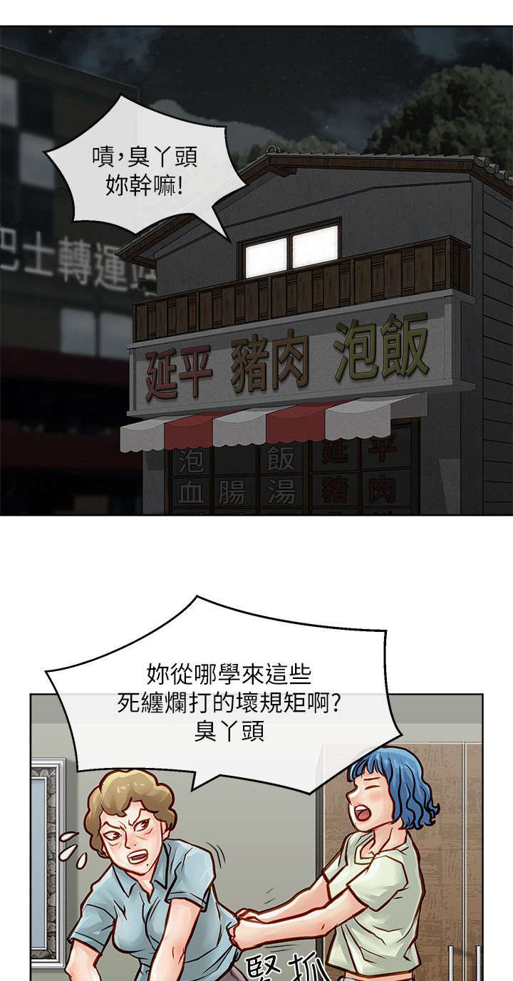 《巨额保金》漫画最新章节第45章找上门来免费下拉式在线观看章节第【17】张图片