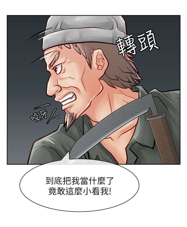 《巨额保金》漫画最新章节第45章找上门来免费下拉式在线观看章节第【5】张图片