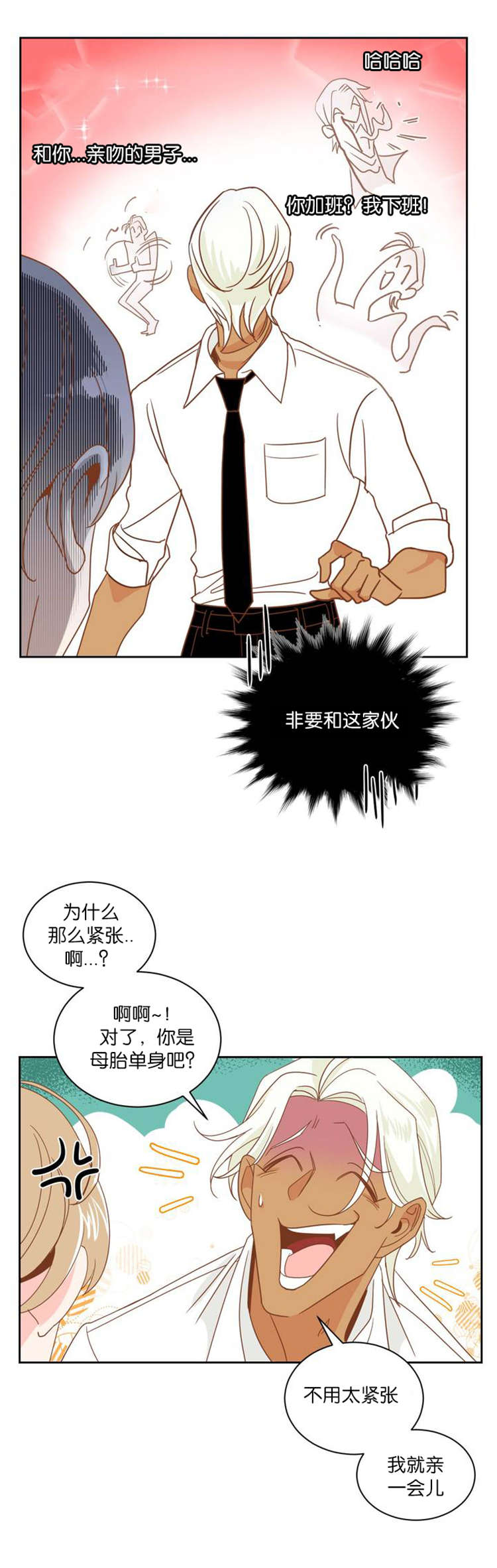 《蛇族烙印》漫画最新章节第7章我还要免费下拉式在线观看章节第【7】张图片