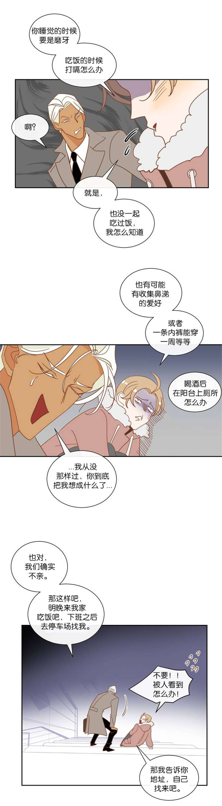 《蛇族烙印》漫画最新章节第9章如约而至免费下拉式在线观看章节第【11】张图片