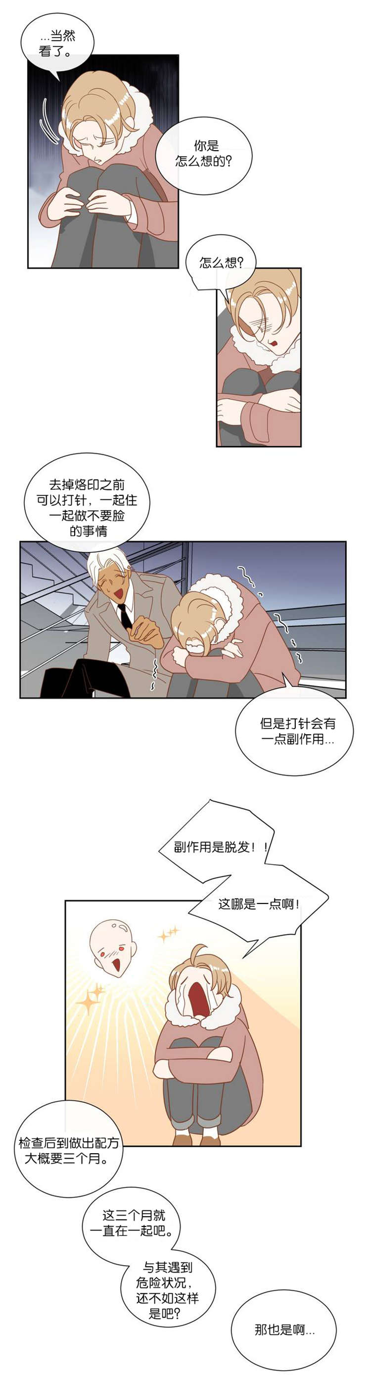 《蛇族烙印》漫画最新章节第9章如约而至免费下拉式在线观看章节第【12】张图片