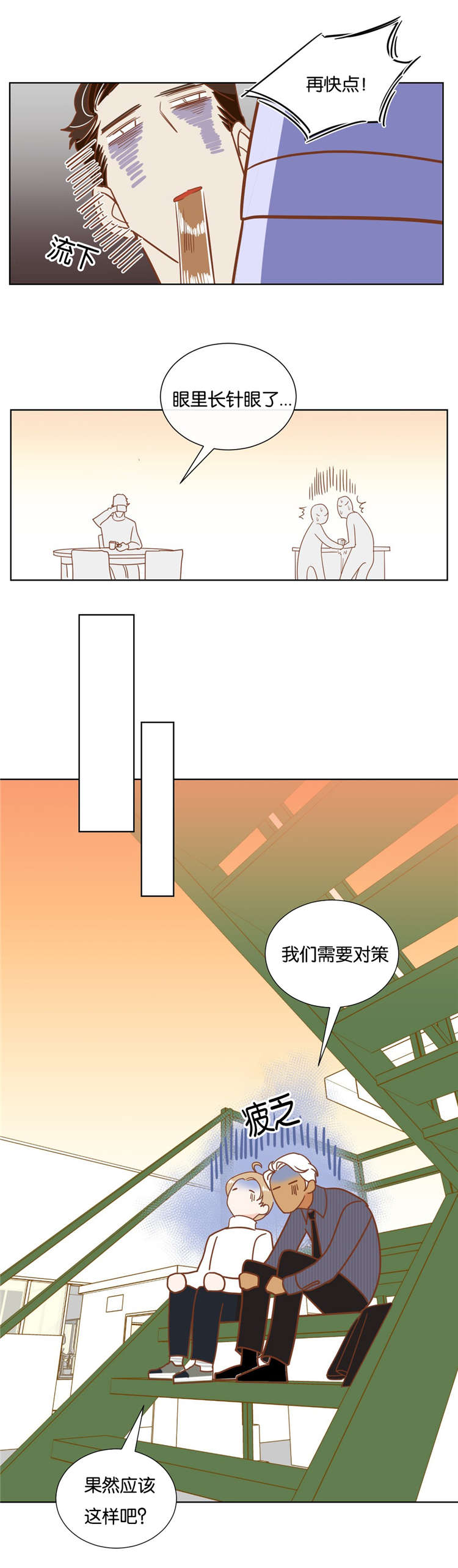 《蛇族烙印》漫画最新章节第14章闹剧免费下拉式在线观看章节第【4】张图片