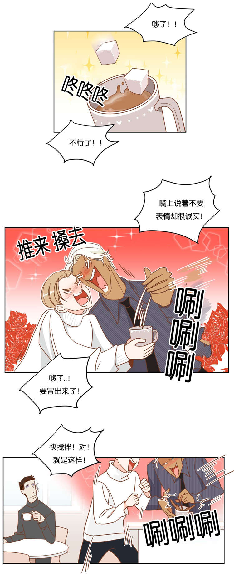 《蛇族烙印》漫画最新章节第14章闹剧免费下拉式在线观看章节第【5】张图片