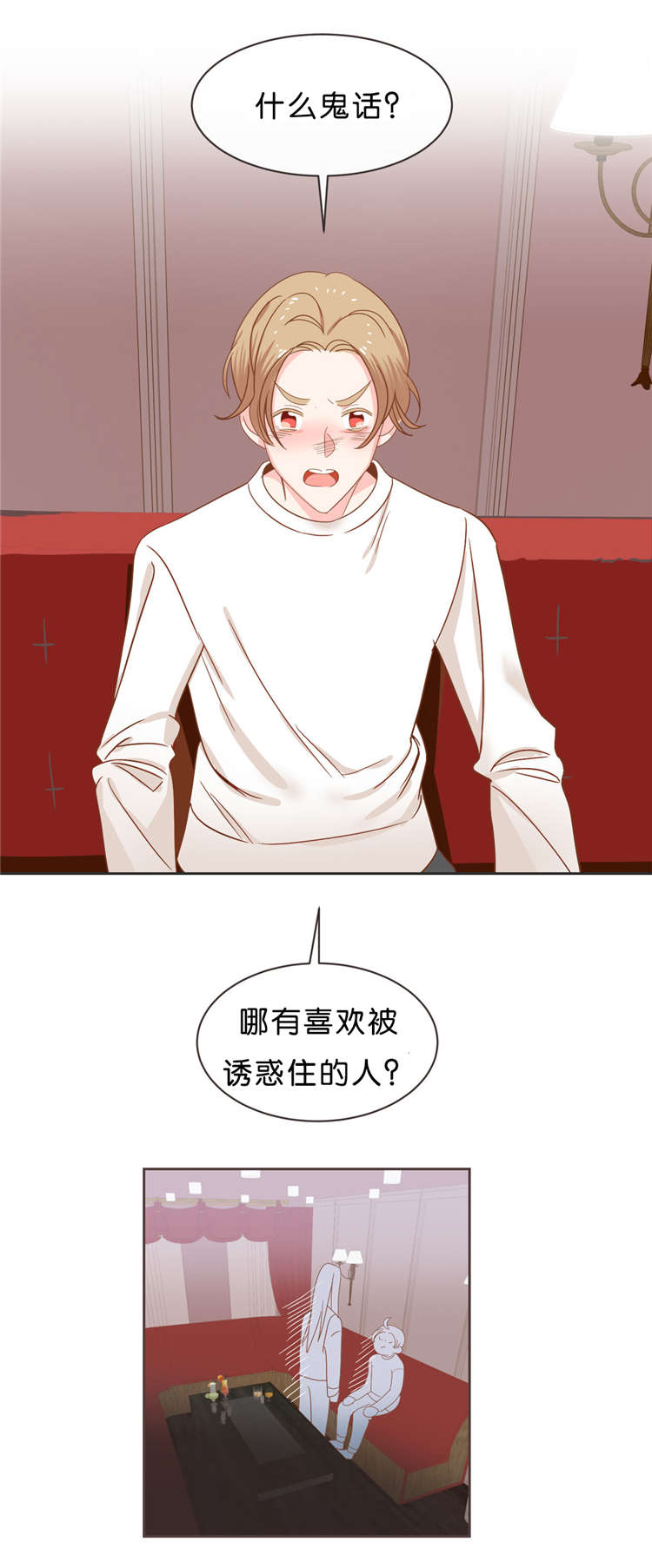 《蛇族烙印》漫画最新章节第37章来找我吧免费下拉式在线观看章节第【8】张图片