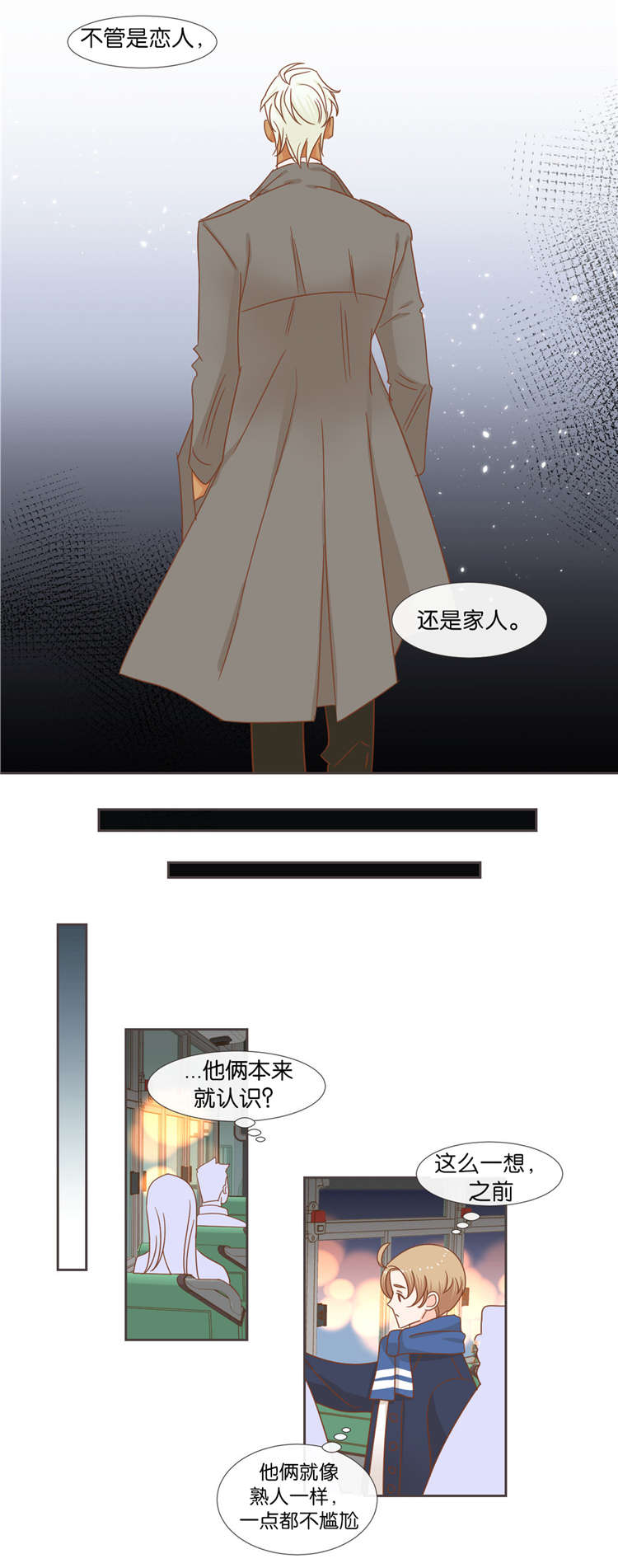 《蛇族烙印》漫画最新章节第40章想听什么免费下拉式在线观看章节第【9】张图片