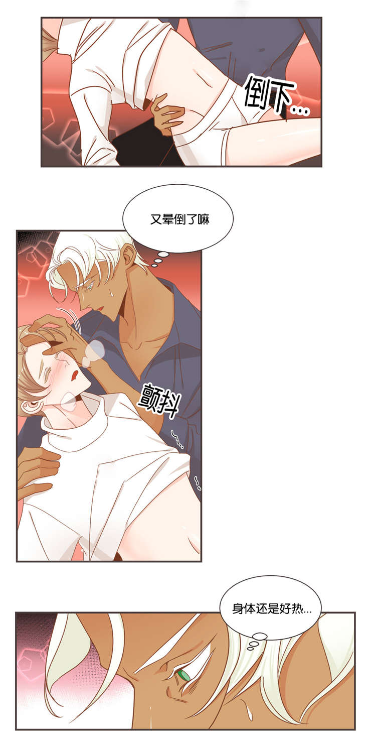 《蛇族烙印》漫画最新章节第45章感觉来了免费下拉式在线观看章节第【4】张图片