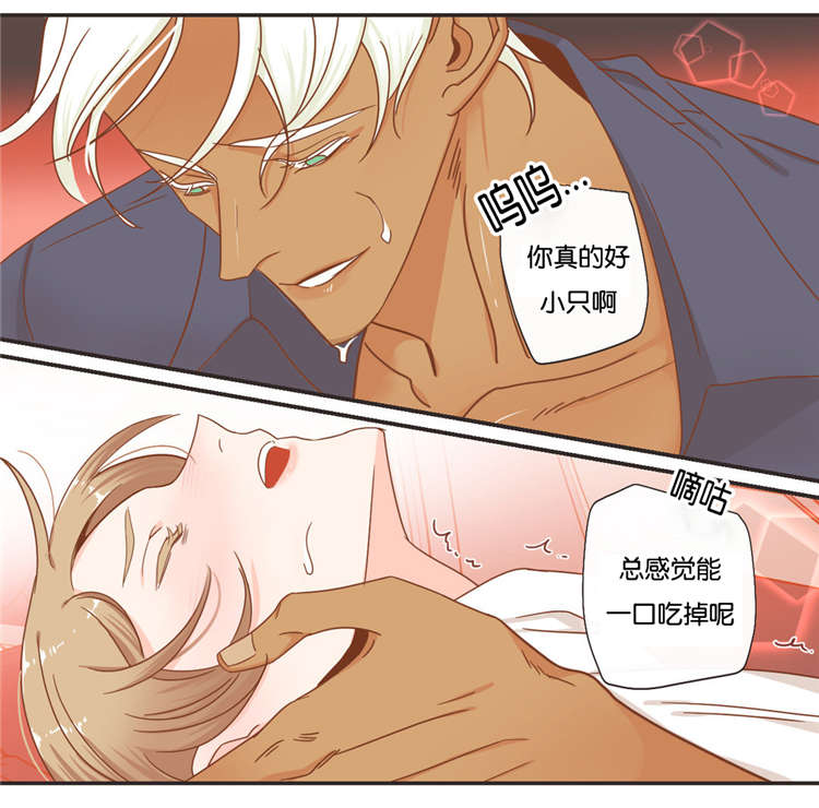 《蛇族烙印》漫画最新章节第46章玩弄免费下拉式在线观看章节第【4】张图片