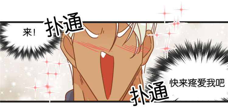 《蛇族烙印》漫画最新章节第46章玩弄免费下拉式在线观看章节第【11】张图片