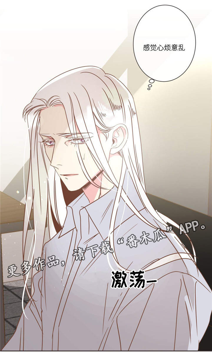 《蛇族烙印》漫画最新章节第77章心烦意乱免费下拉式在线观看章节第【1】张图片