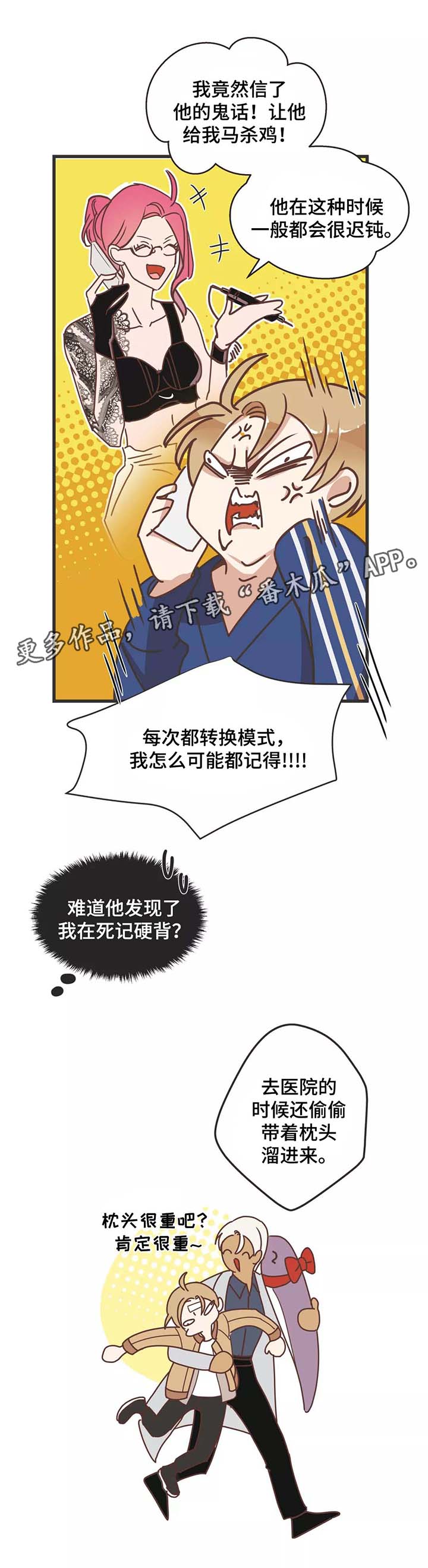 《蛇族烙印》漫画最新章节第80章马杀鸡免费下拉式在线观看章节第【17】张图片