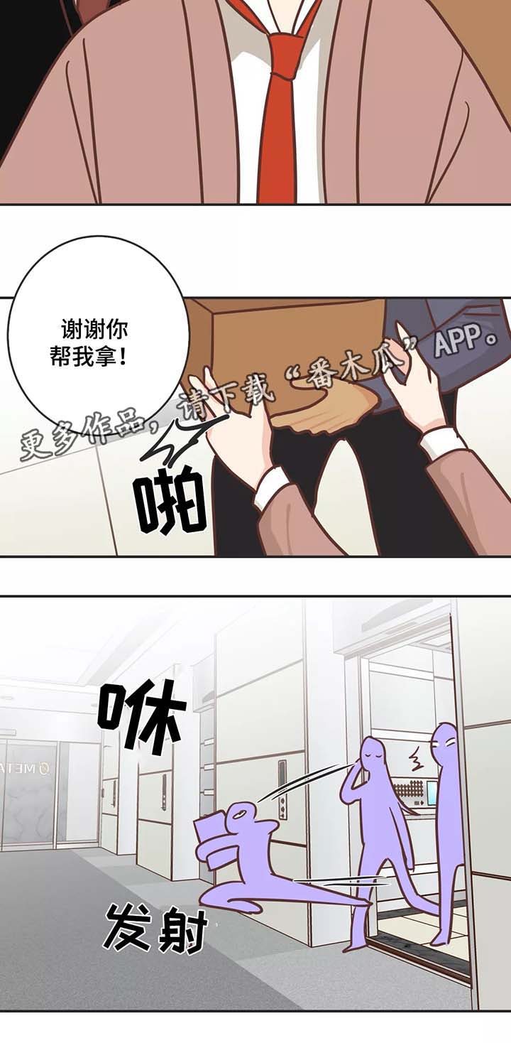 《蛇族烙印》漫画最新章节第83章幼稚的吵架免费下拉式在线观看章节第【7】张图片