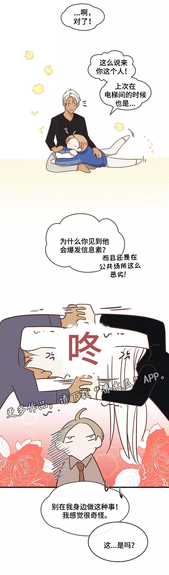 《蛇族烙印》漫画最新章节第95章约定免费下拉式在线观看章节第【6】张图片