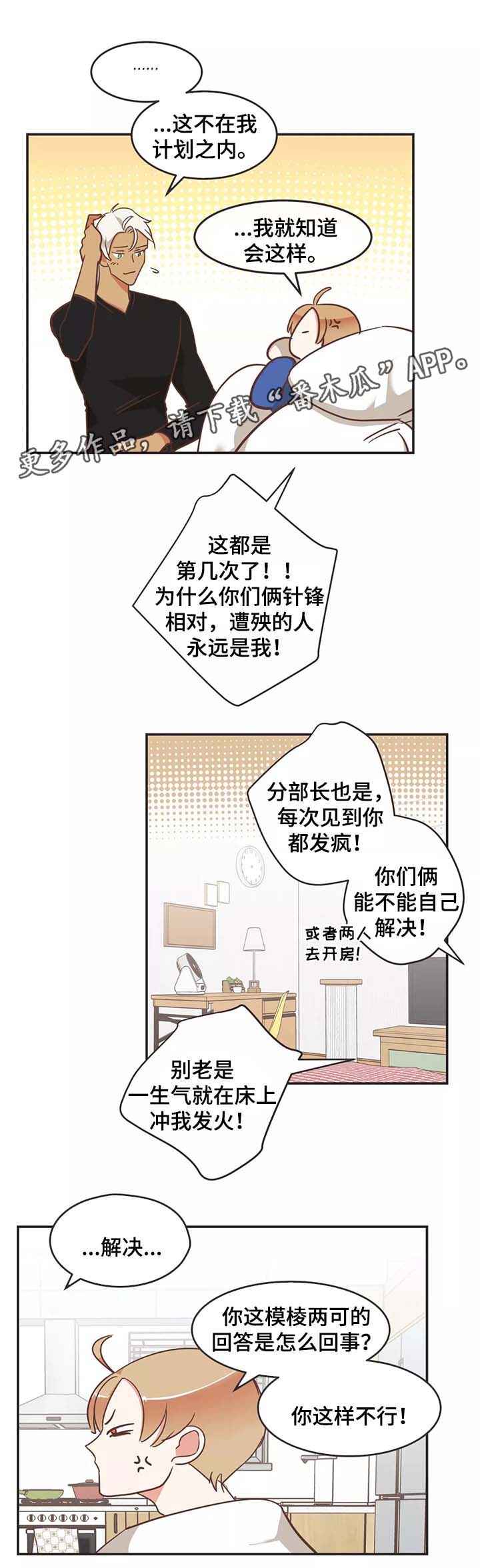 《蛇族烙印》漫画最新章节第95章约定免费下拉式在线观看章节第【9】张图片