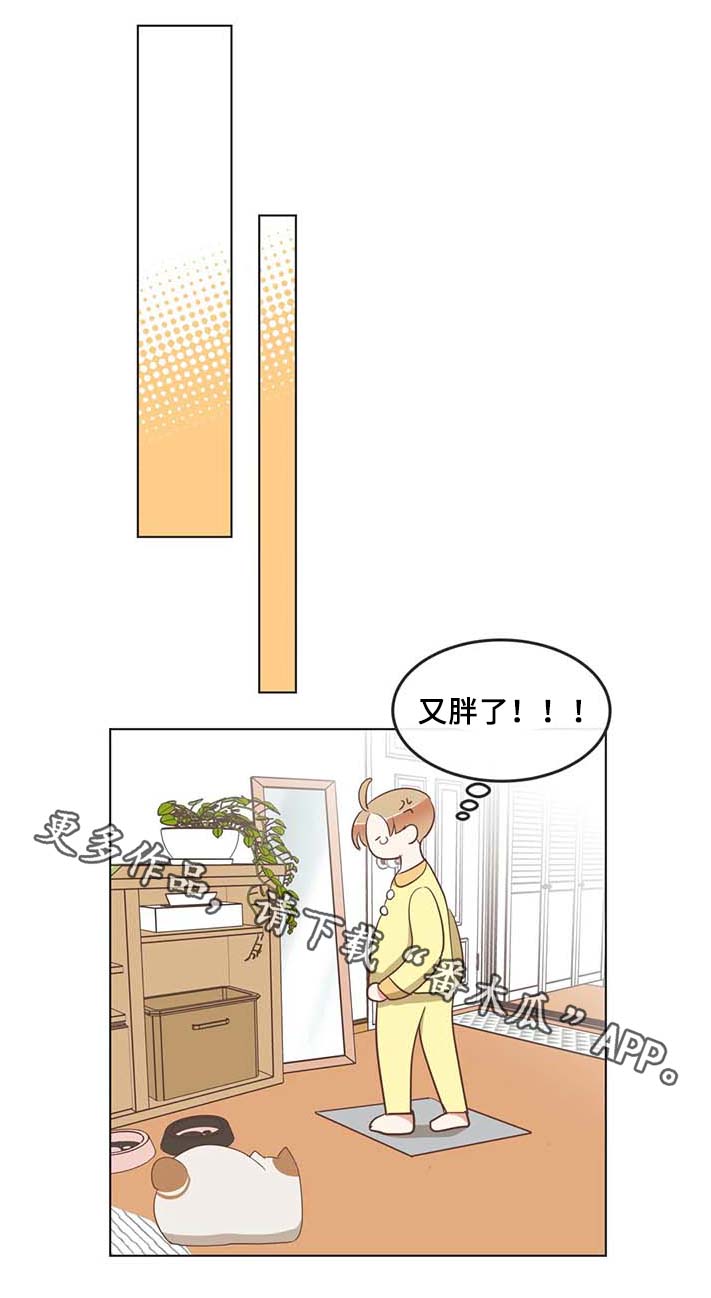 《蛇族烙印》漫画最新章节第101章健身房免费下拉式在线观看章节第【15】张图片