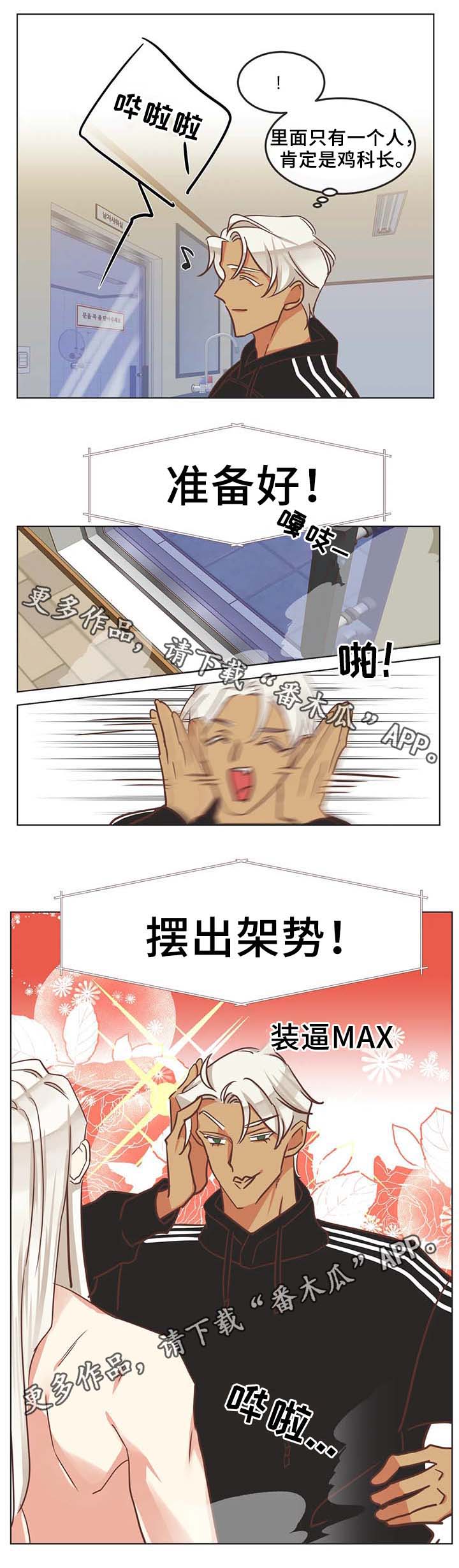 《蛇族烙印》漫画最新章节第104章桑拿免费下拉式在线观看章节第【1】张图片